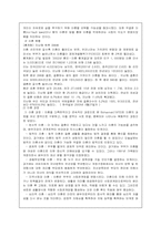 [인간행동] 결혼과 이혼-8