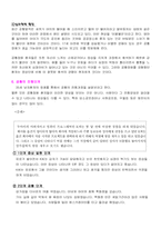 공황장애 레포트-3