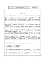 내적치유(집단상담) 감성개발 프로그램-3