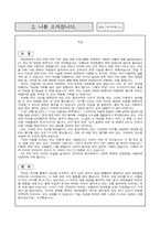 내적치유(집단상담) 감성개발 프로그램-6