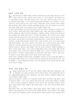 [독서보고서] 멜라니 클라인의 정신분석학-4
