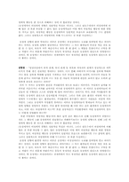 동성애에 관하여-2