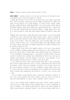 동성애에 관하여-3