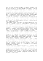 동성애에 관하여-5