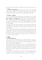 [대상관계론] 영화 마요네즈를 통해본 이상화 자기 상담사례대상관계론-4