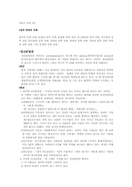 [인간행동] 심리장애-3