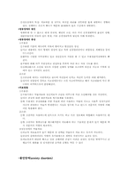 [인간행동] 심리장애-5