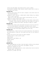 [인간행동] 심리장애-6
