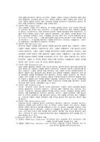 사랑과 성 레포트-2