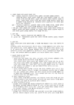 사랑과 성 레포트-3