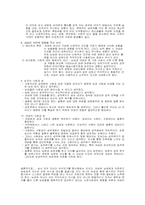 사랑과 성 레포트-4
