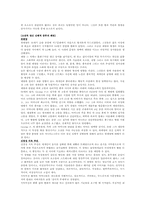 심신 장애 레포트-2