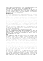 심신 장애 레포트-3
