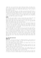 심신 장애 레포트-4