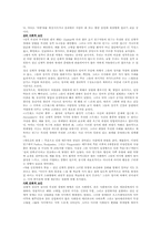 심신 장애 레포트-5