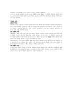 심신 장애 레포트-6