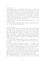 영화 아이엠샘 I am Sam의 대상관계론적 분석 및 상담계획-6