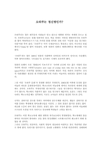 오타쿠는 정신병인가-1