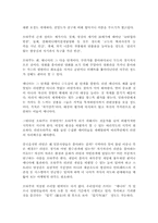 오타쿠는 정신병인가-2