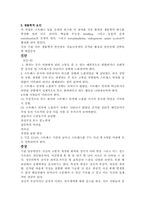 외상후 스트레스 장애-3