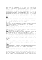 외상후 스트레스 장애-4