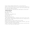 외상후 스트레스 장애-5
