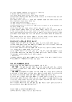 우울과 소외 레포트-2