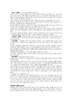 우울과 소외 레포트-3