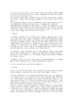 우울과 소외 레포트-4