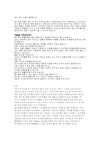 우울과 소외 레포트-5