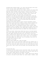 우울과 소외 레포트-6