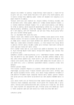 우울과 소외 레포트-7