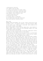 우울과 소외 레포트-8