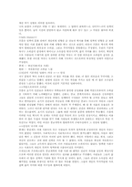 우울과 소외 레포트-9