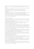 우울과 소외 레포트-11