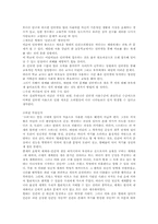 우울과 소외 레포트-12