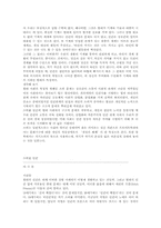 우울과 소외 레포트-13