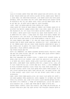 우울과 소외 레포트-14