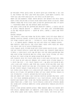 우울과 소외 레포트-15