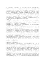 우울과 소외 레포트-16