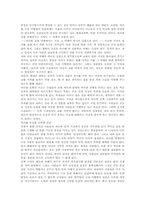 우울과 소외 레포트-17
