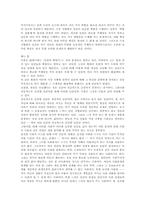우울과 소외 레포트-18
