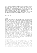 우울과 소외 레포트-19