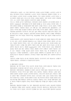 우울과 소외 레포트-20