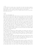 유아 부적응 행동-1