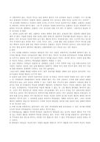 유아 부적응 행동-2
