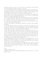 유아 부적응 행동-4