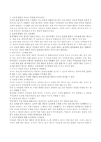 유아 부적응 행동-5