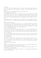 유아 부적응 행동-6