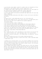 유아 부적응 행동-7